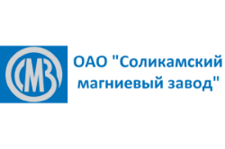ОАО СОЛИКАМСКИЙ МАГНИЕВЫЙ ЗАВОД