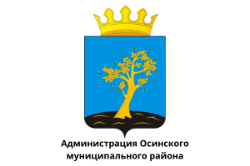 Администрация Осинского района